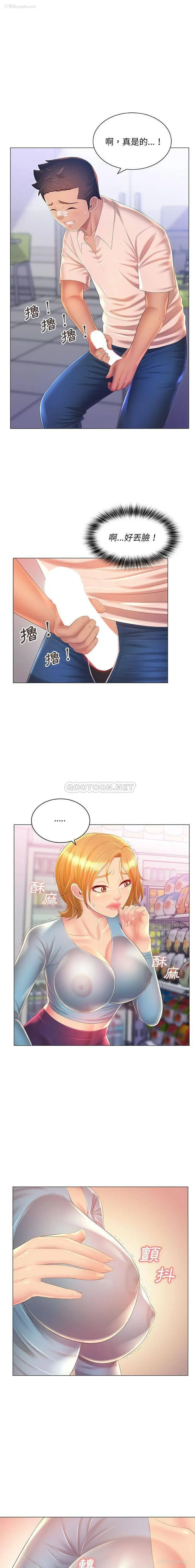 7P - 魔性嗓音