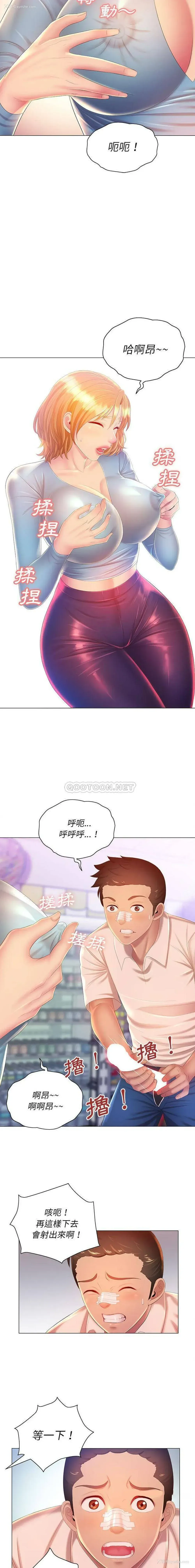 8P - 魔性嗓音