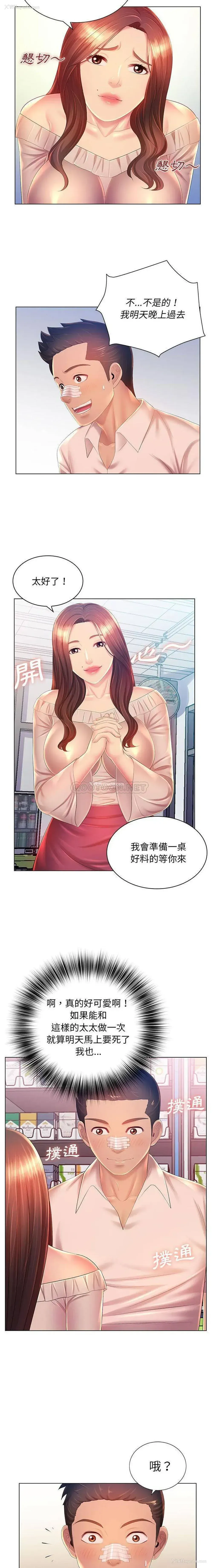 10P - 魔性嗓音