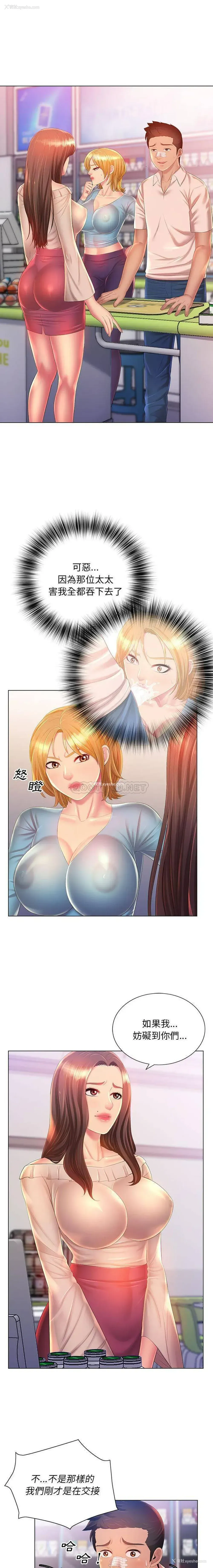 1P - 魔性嗓音