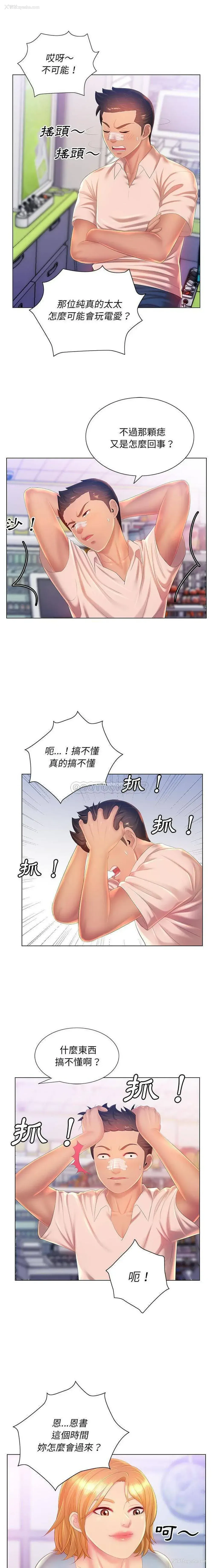 14P - 魔性嗓音
