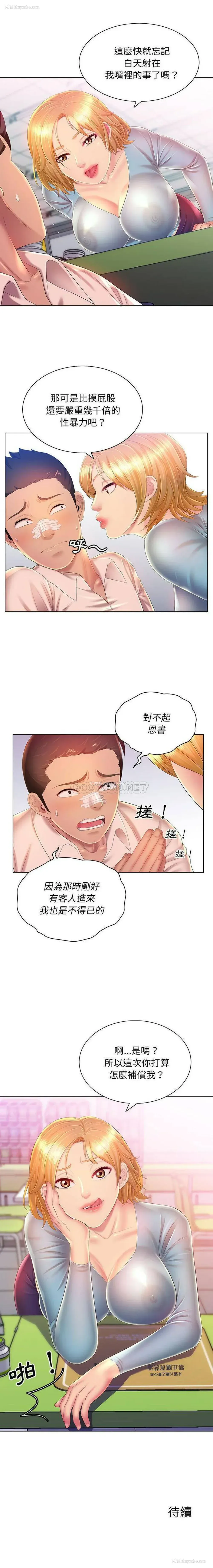 16P - 魔性嗓音