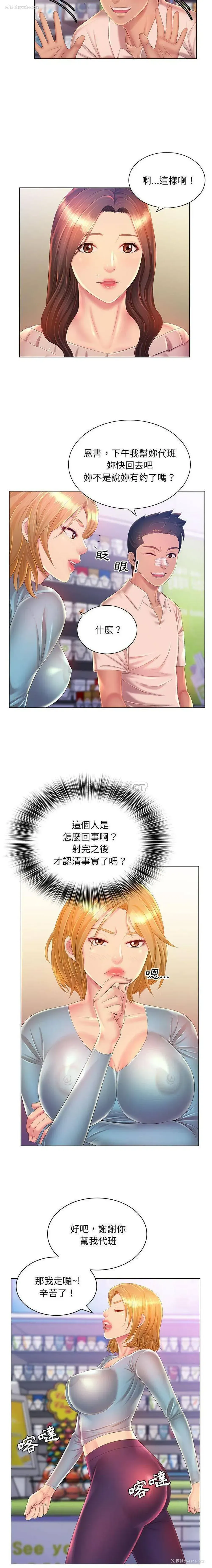 2P - 魔性嗓音