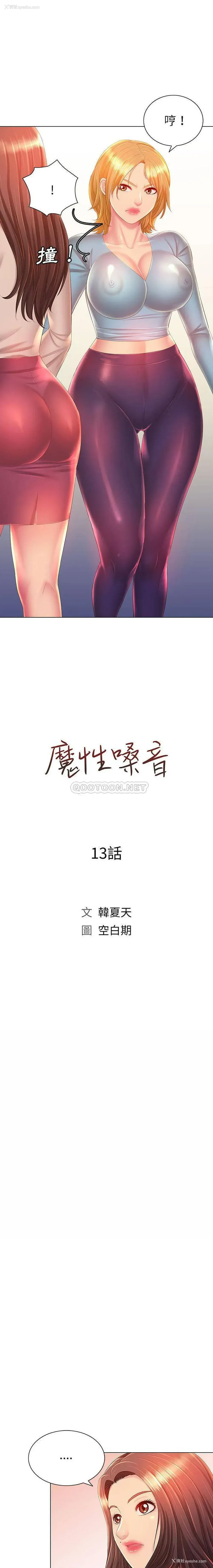 3P - 魔性嗓音