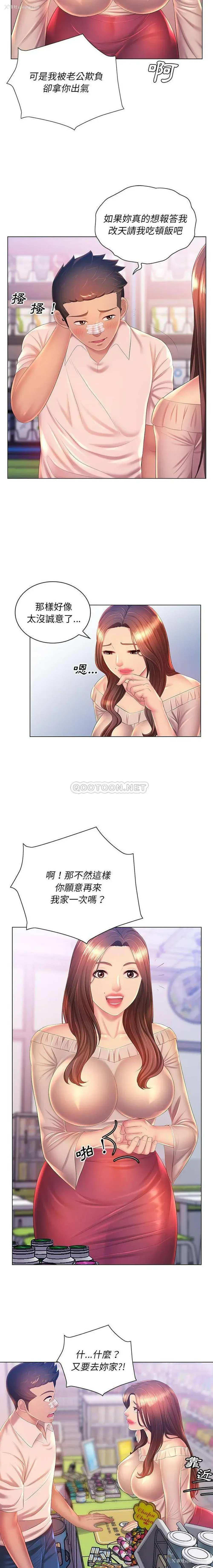 8P - 魔性嗓音