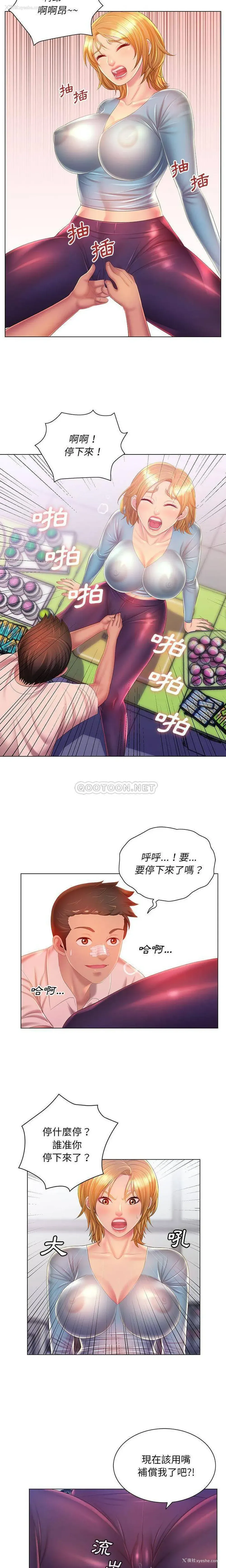 10P - 魔性嗓音