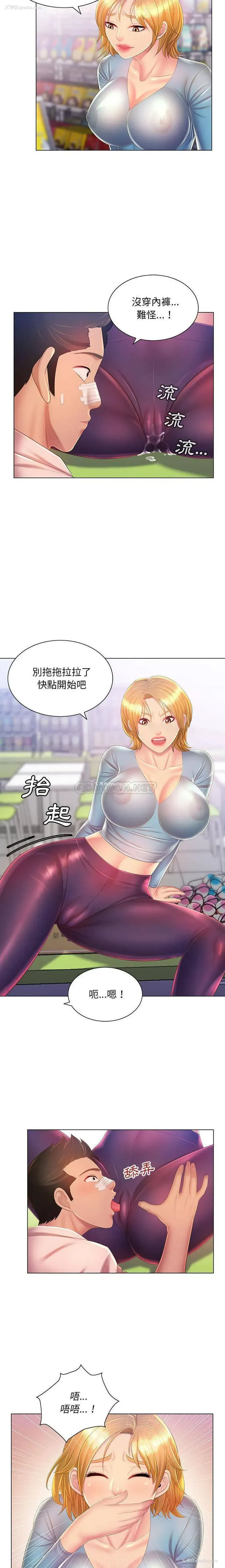 12P - 魔性嗓音