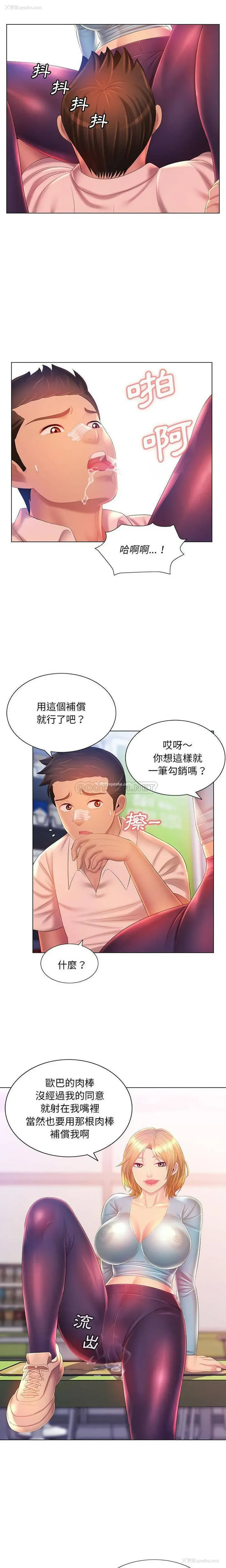 15P - 魔性嗓音