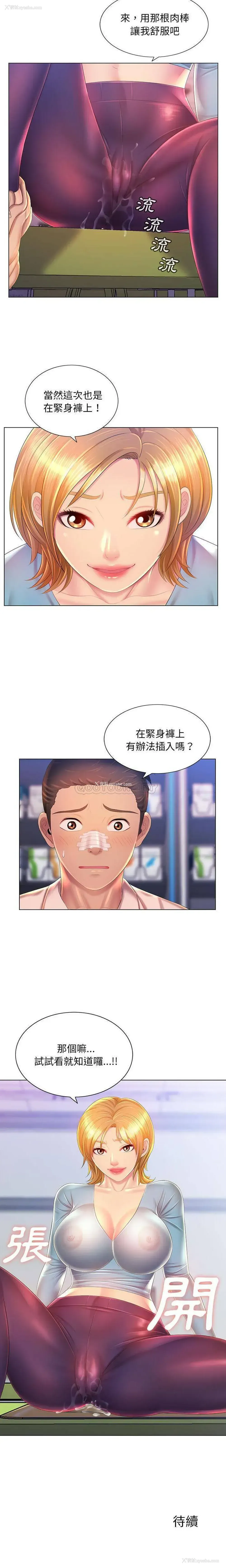 16P - 魔性嗓音