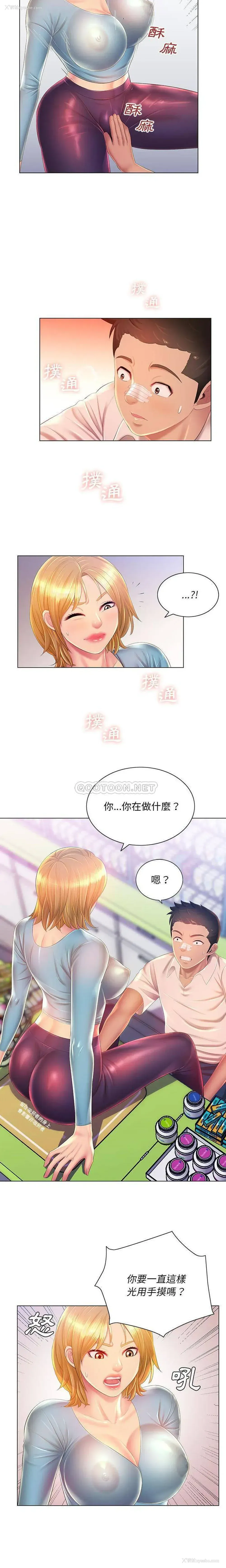 7P - 魔性嗓音