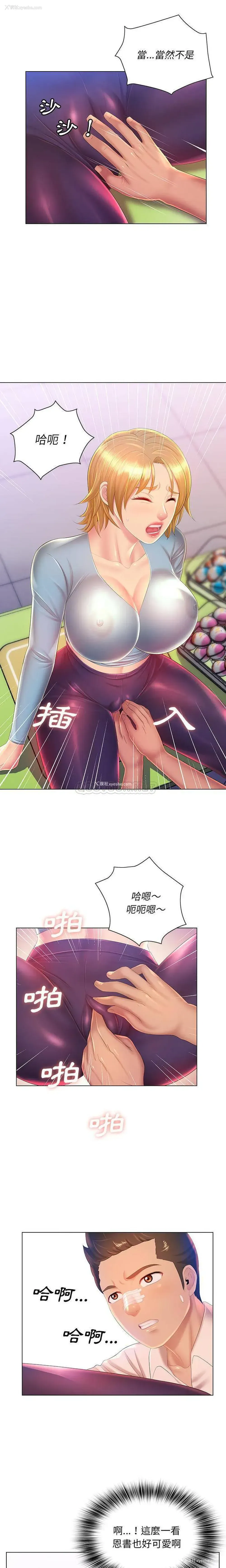 8P - 魔性嗓音