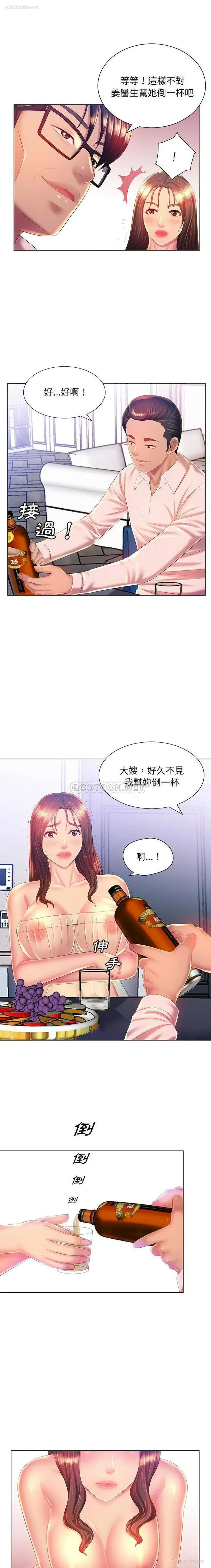 12P - 魔性嗓音