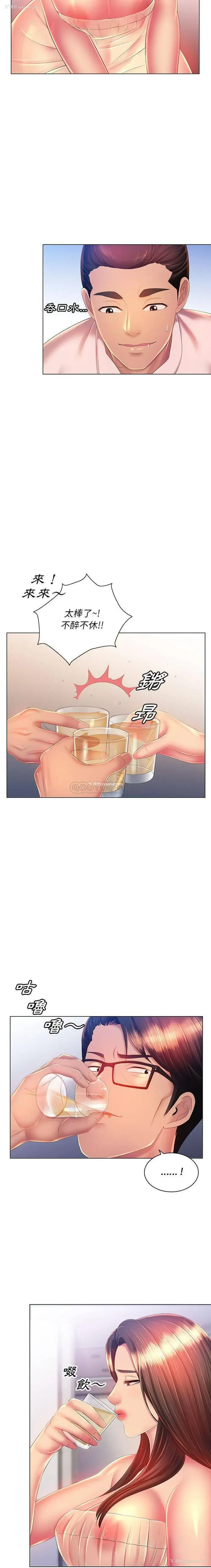 13P - 魔性嗓音