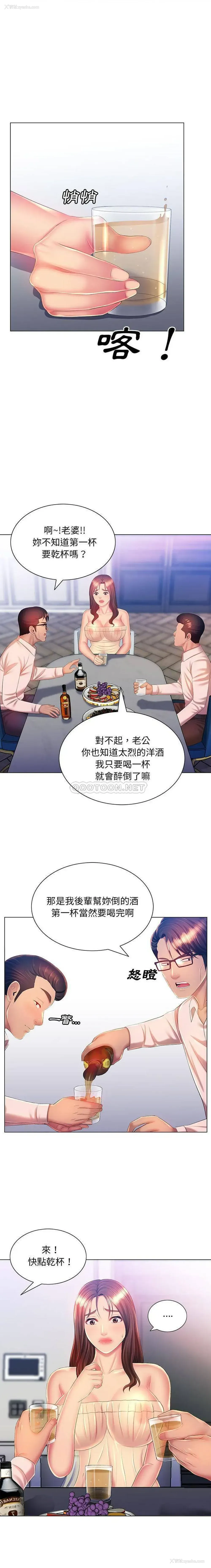 14P - 魔性嗓音