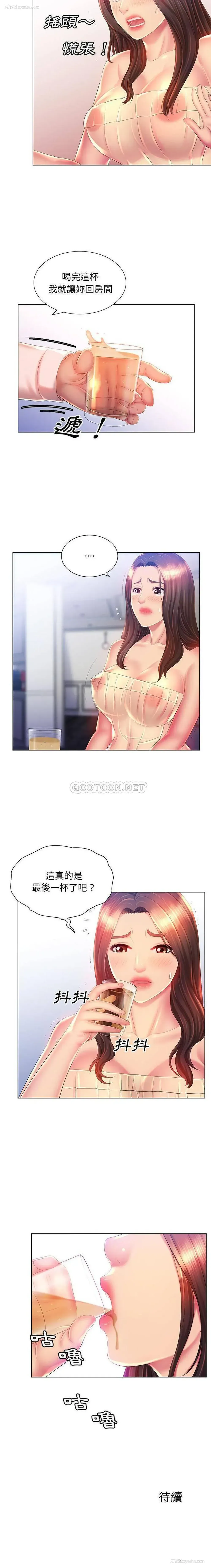 16P - 魔性嗓音