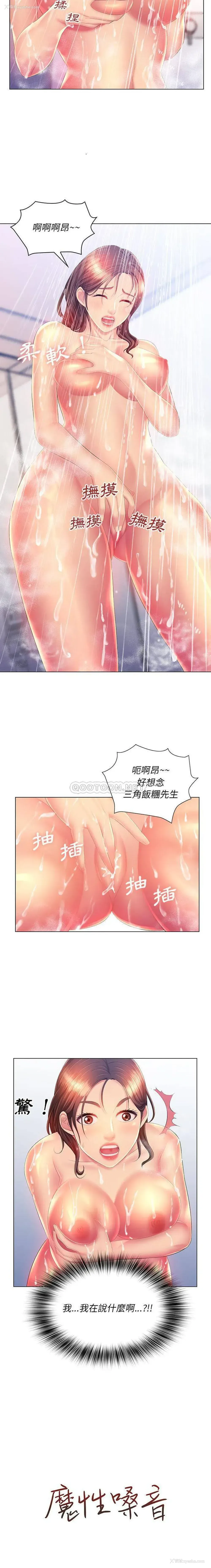 3P - 魔性嗓音