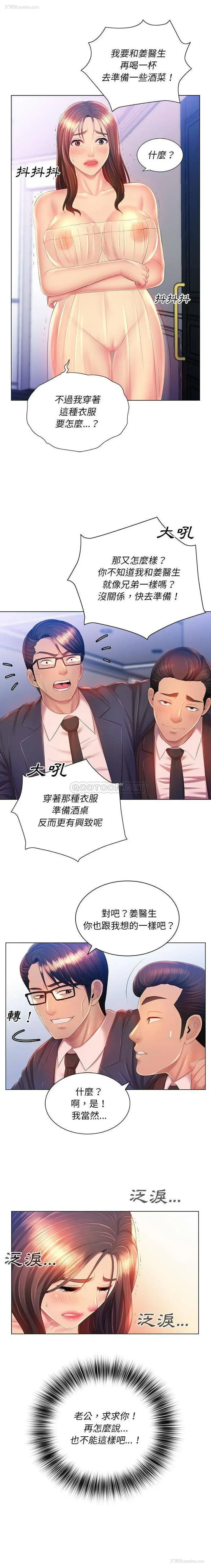 8P - 魔性嗓音
