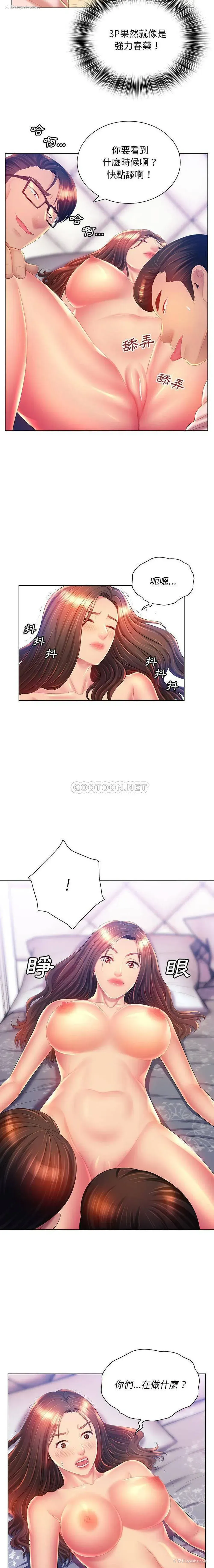 10P - 魔性嗓音