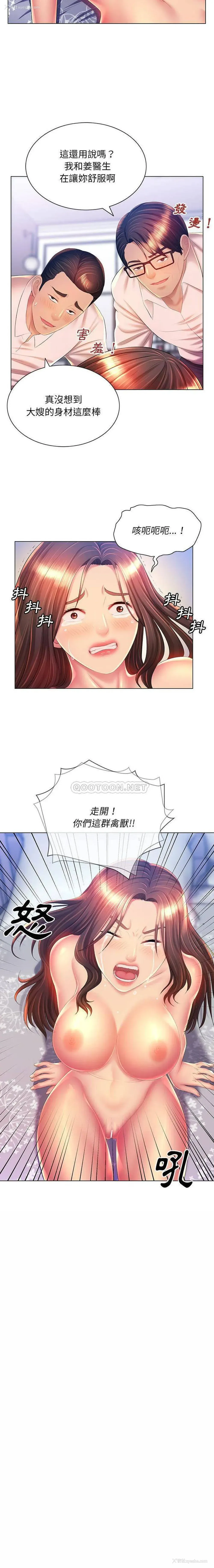 11P - 魔性嗓音