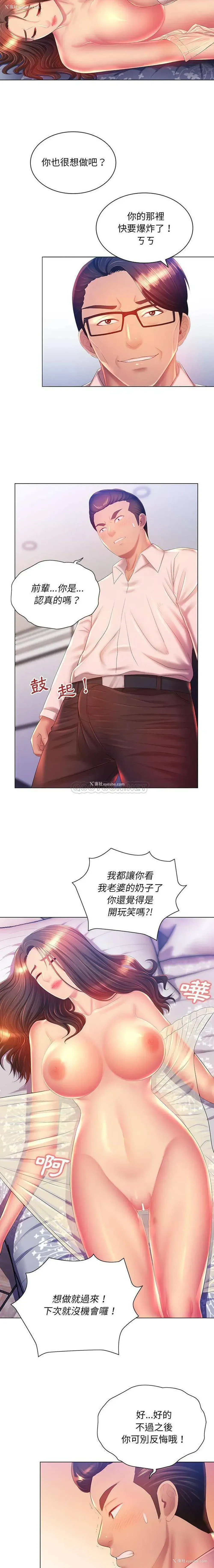 6P - 魔性嗓音