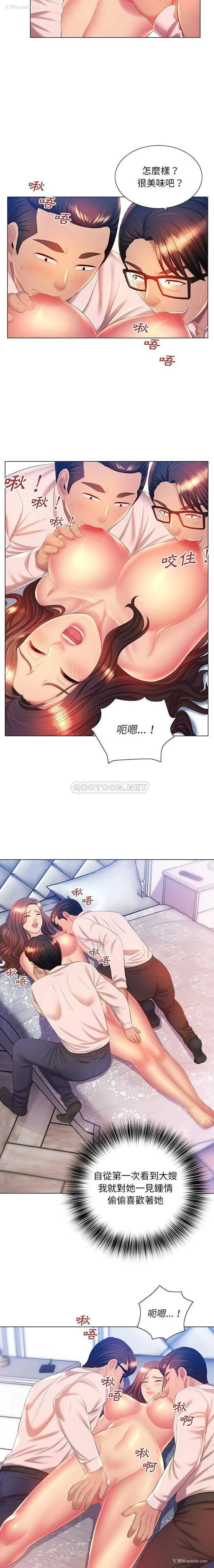 8P - 魔性嗓音