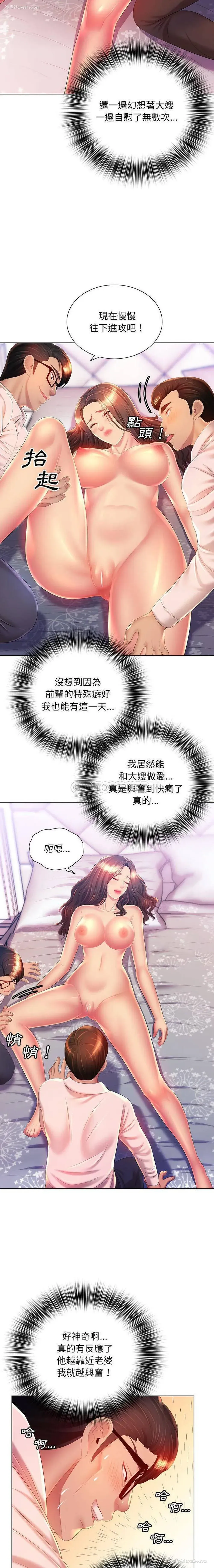9P - 魔性嗓音