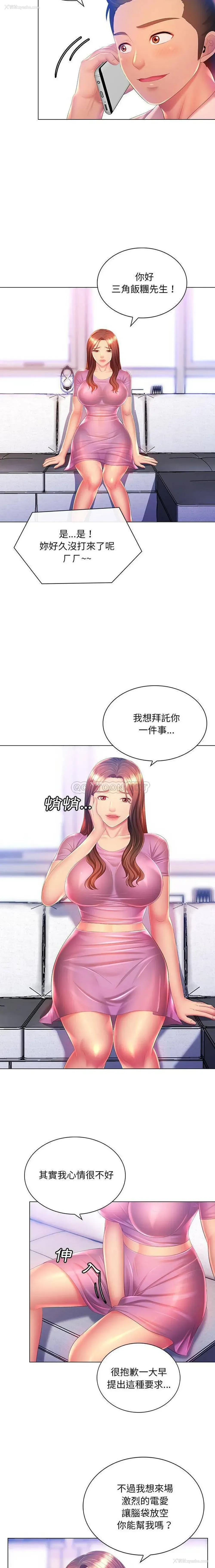 10P - 魔性嗓音