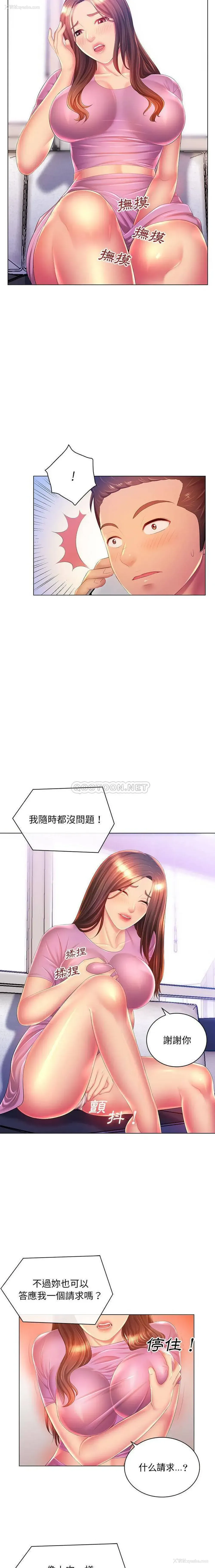 11P - 魔性嗓音
