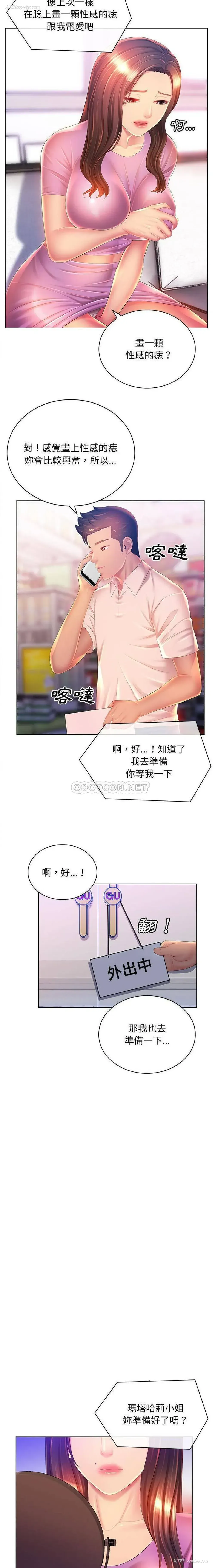 12P - 魔性嗓音