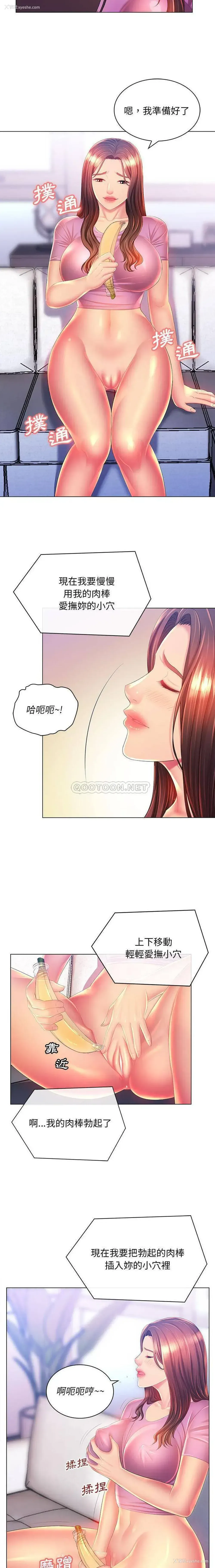13P - 魔性嗓音