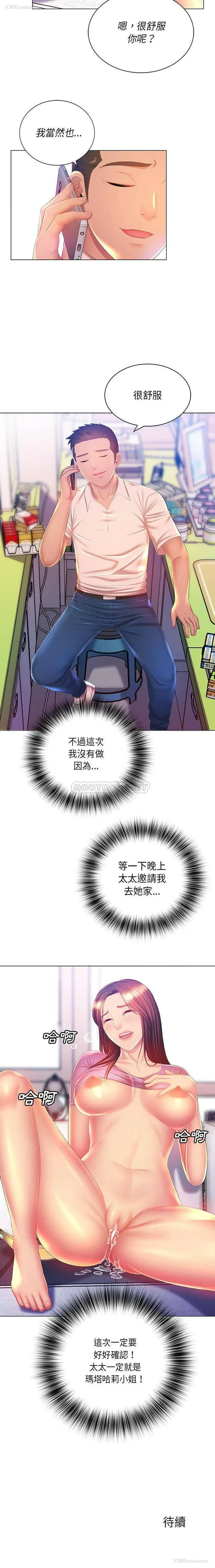16P - 魔性嗓音
