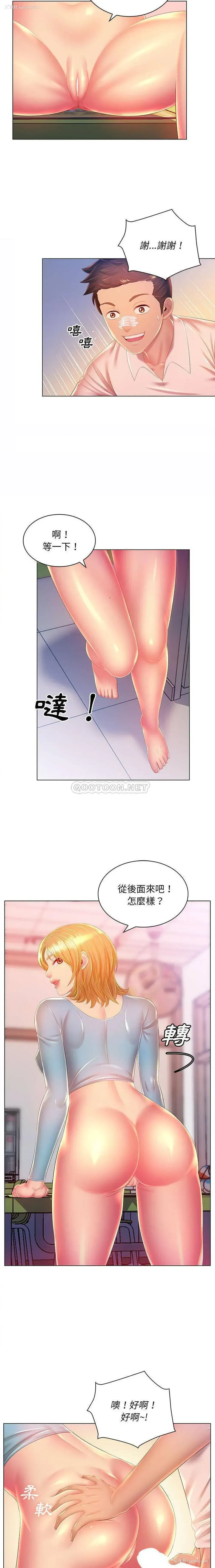 2P - 魔性嗓音