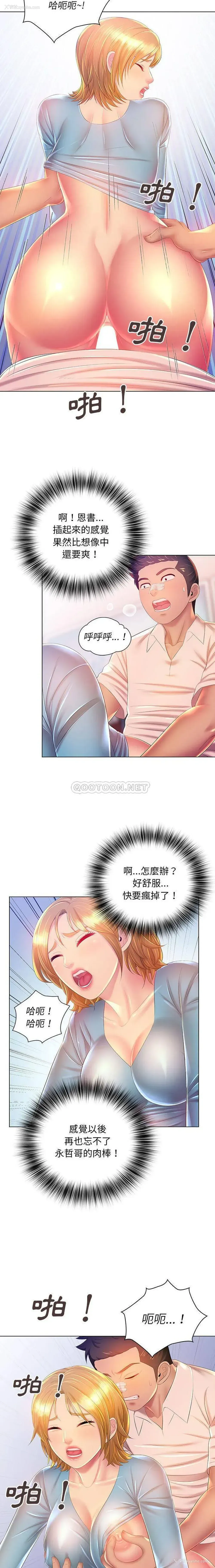 4P - 魔性嗓音