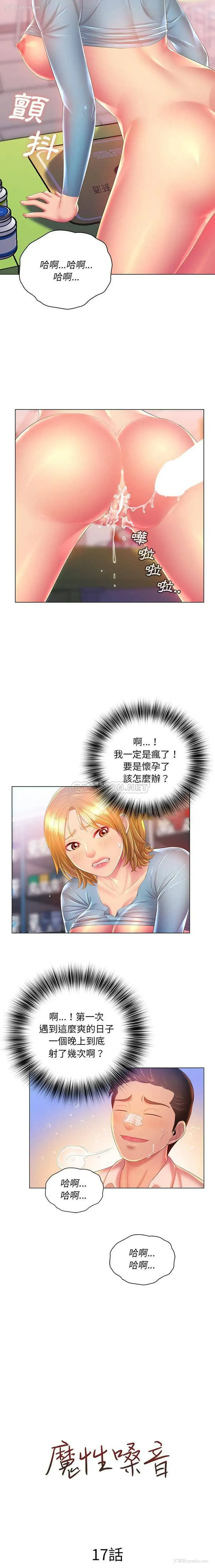 6P - 魔性嗓音