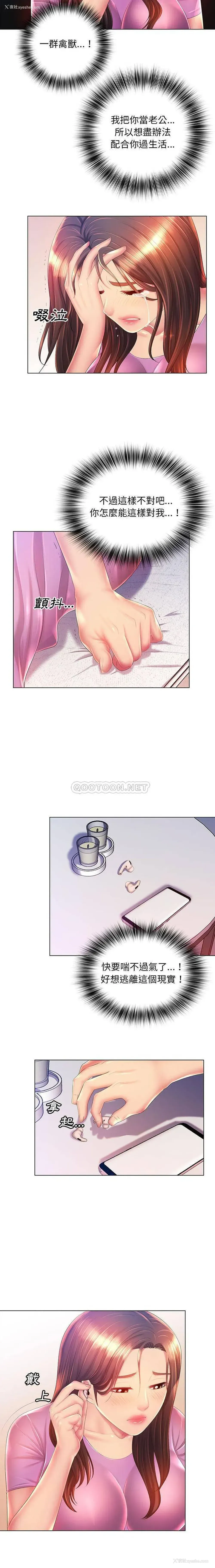 8P - 魔性嗓音