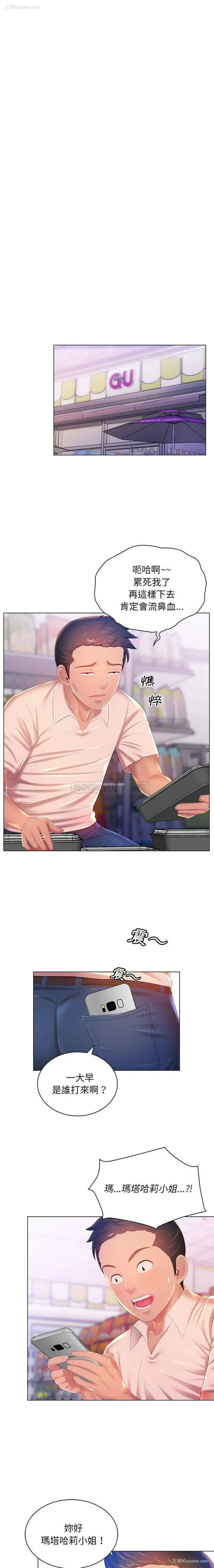 9P - 魔性嗓音