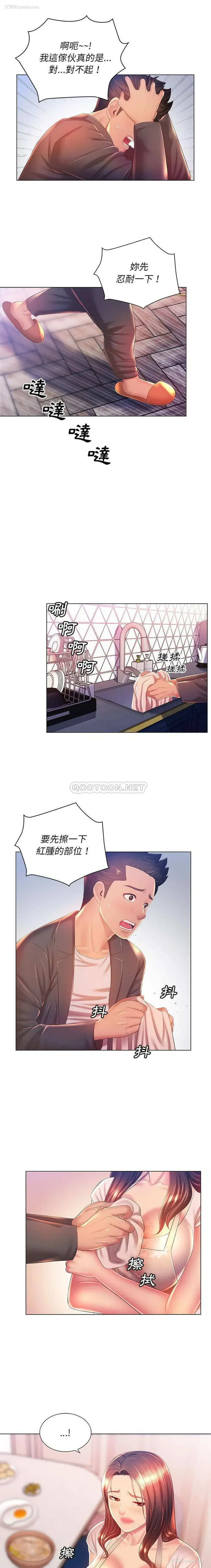 10P - 魔性嗓音