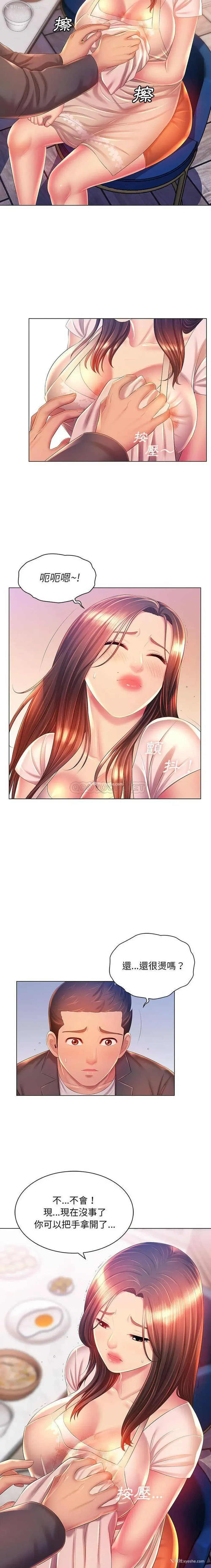 11P - 魔性嗓音