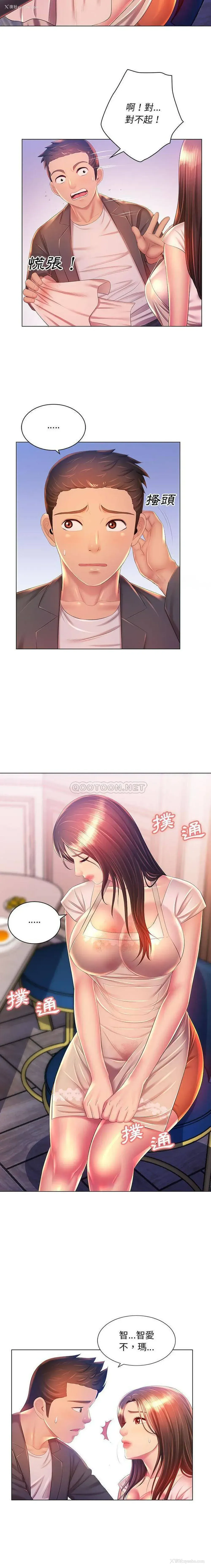 12P - 魔性嗓音