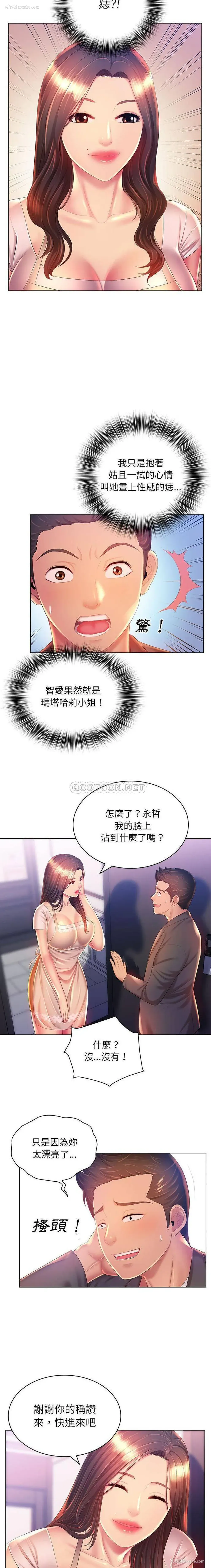 2P - 魔性嗓音