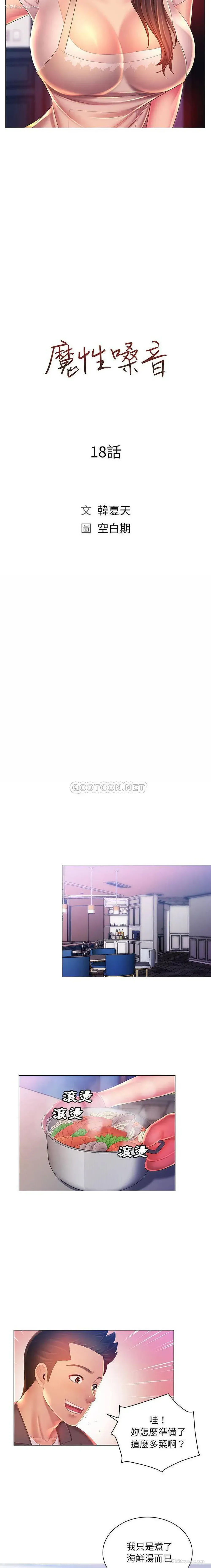 3P - 魔性嗓音