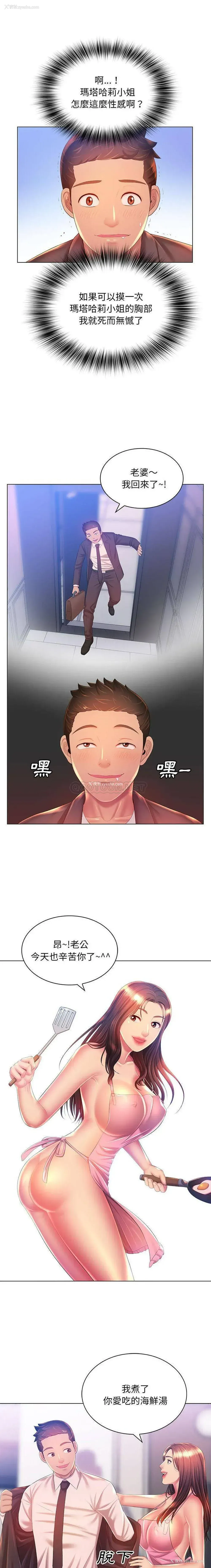 5P - 魔性嗓音