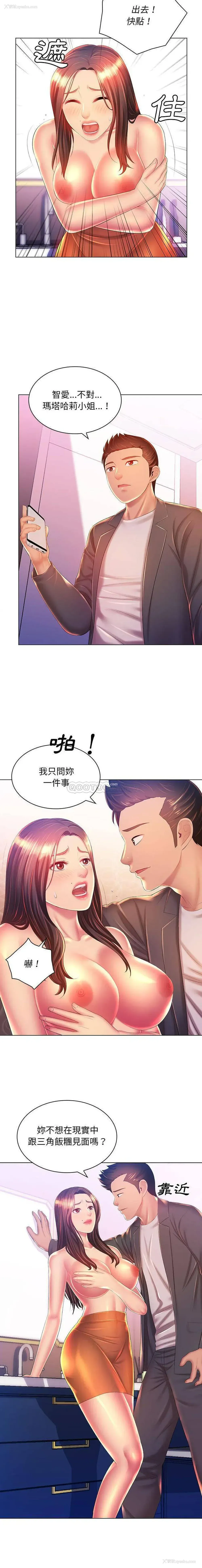 2P - 魔性嗓音