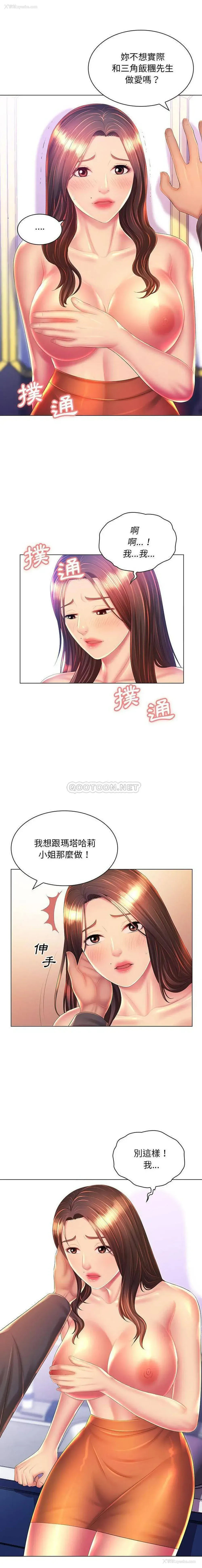 3P - 魔性嗓音