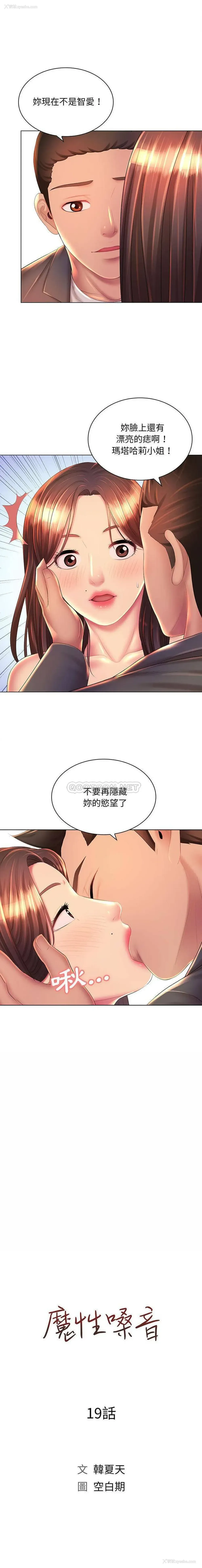 4P - 魔性嗓音