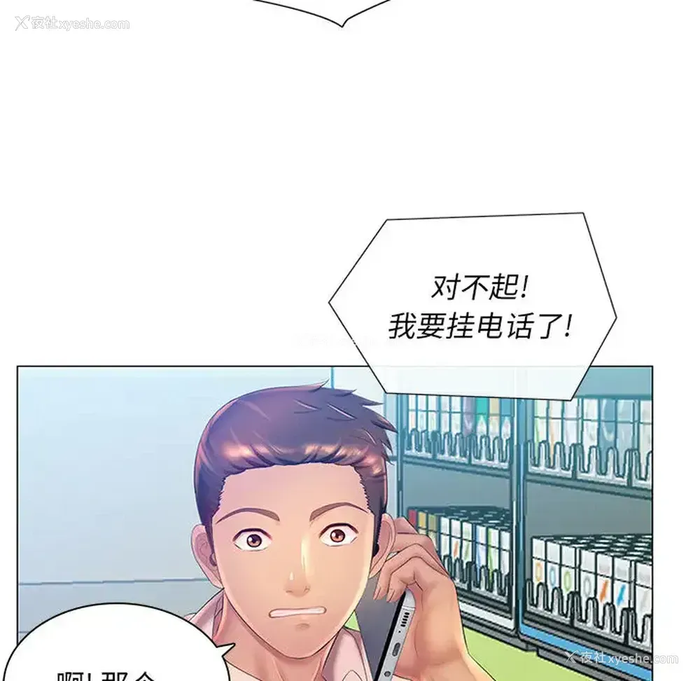 101P - 魔性嗓音