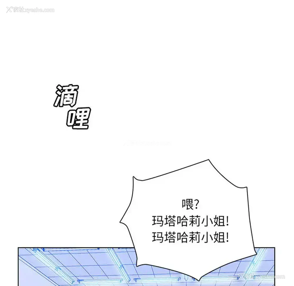 103P - 魔性嗓音