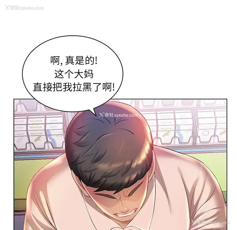105P - 魔性嗓音