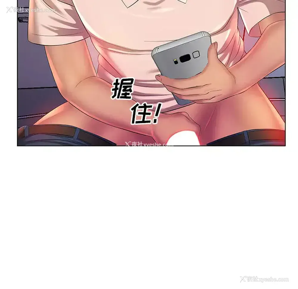 106P - 魔性嗓音