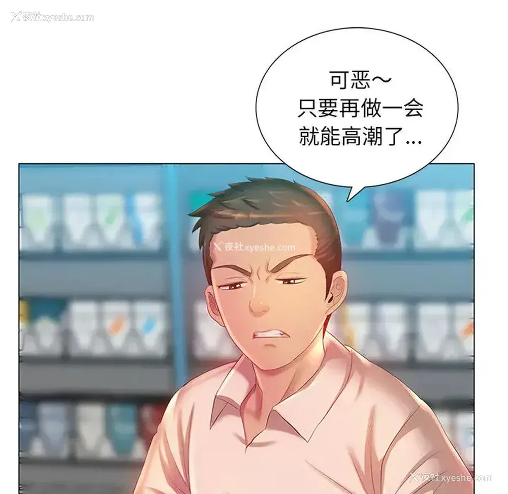 109P - 魔性嗓音